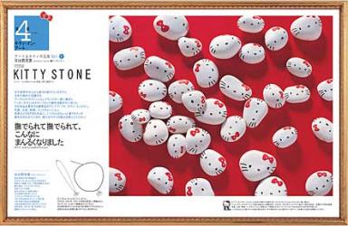 Hello Kitty stones