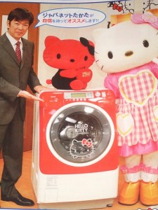 Hello Kitty washing machine