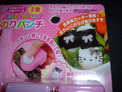 Hello Kitty nori punch photo